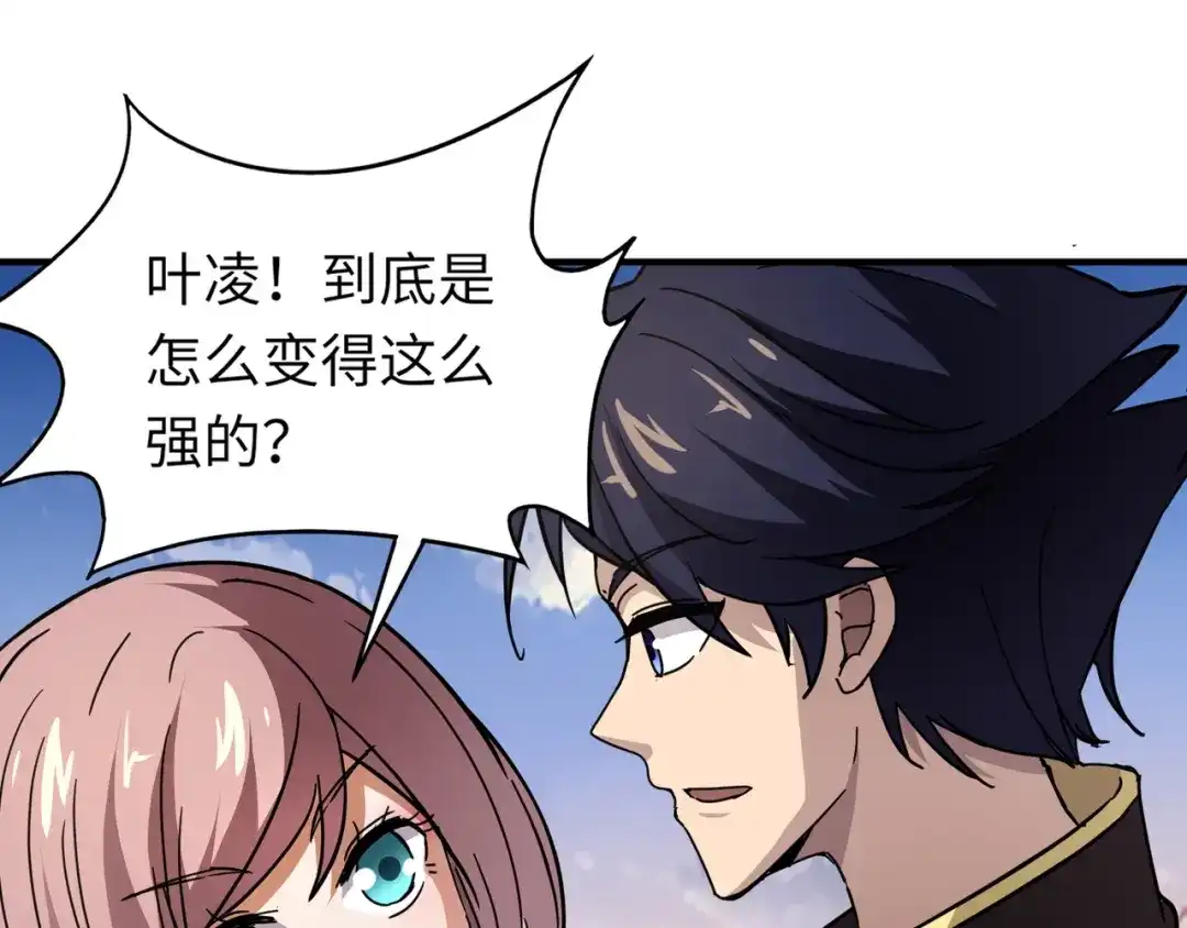 全民御灵：我的灵宠是女僵尸 第33话 凤九登场！我可没让你把学校毁了啊！！！ 第112页