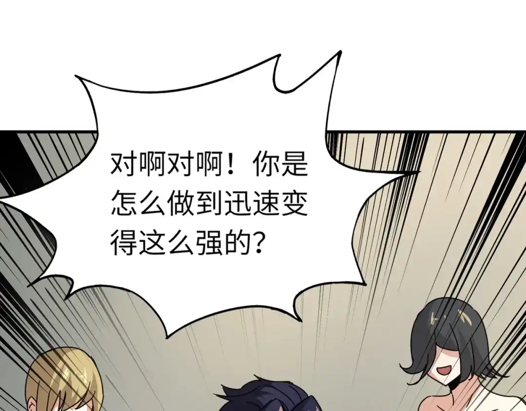 全民御灵：我的灵宠是女僵尸 第33话 凤九登场！我可没让你把学校毁了啊！！！ 第114页