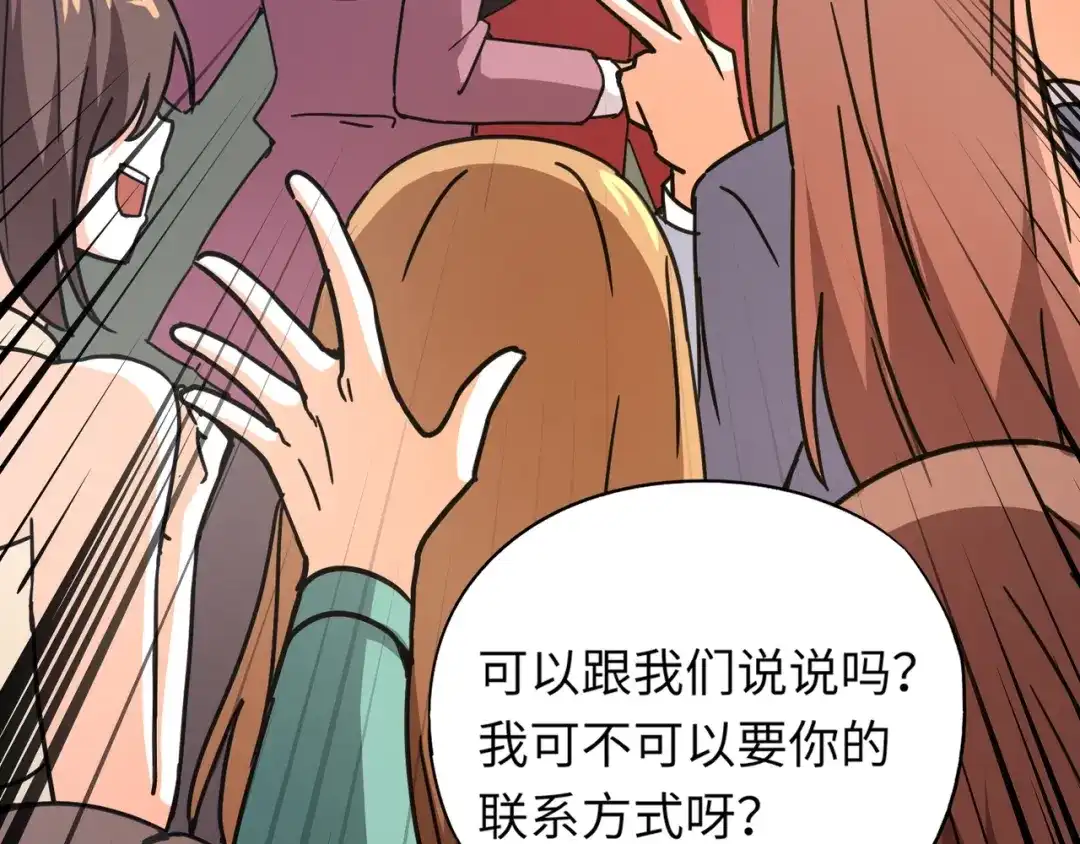 全民御灵：我的灵宠是女僵尸 第33话 凤九登场！我可没让你把学校毁了啊！！！ 第116页