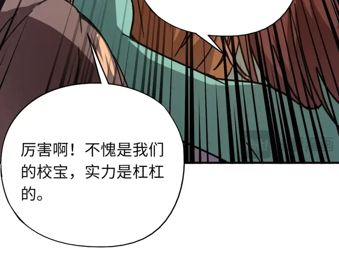 全民御灵：我的灵宠是女僵尸 第33话 凤九登场！我可没让你把学校毁了啊！！！ 第117页