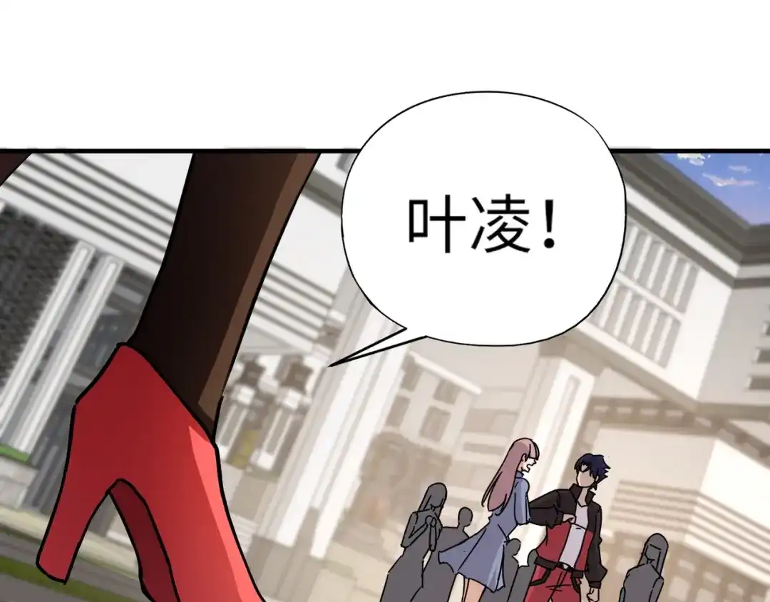 全民御灵：我的灵宠是女僵尸 第33话 凤九登场！我可没让你把学校毁了啊！！！ 第118页