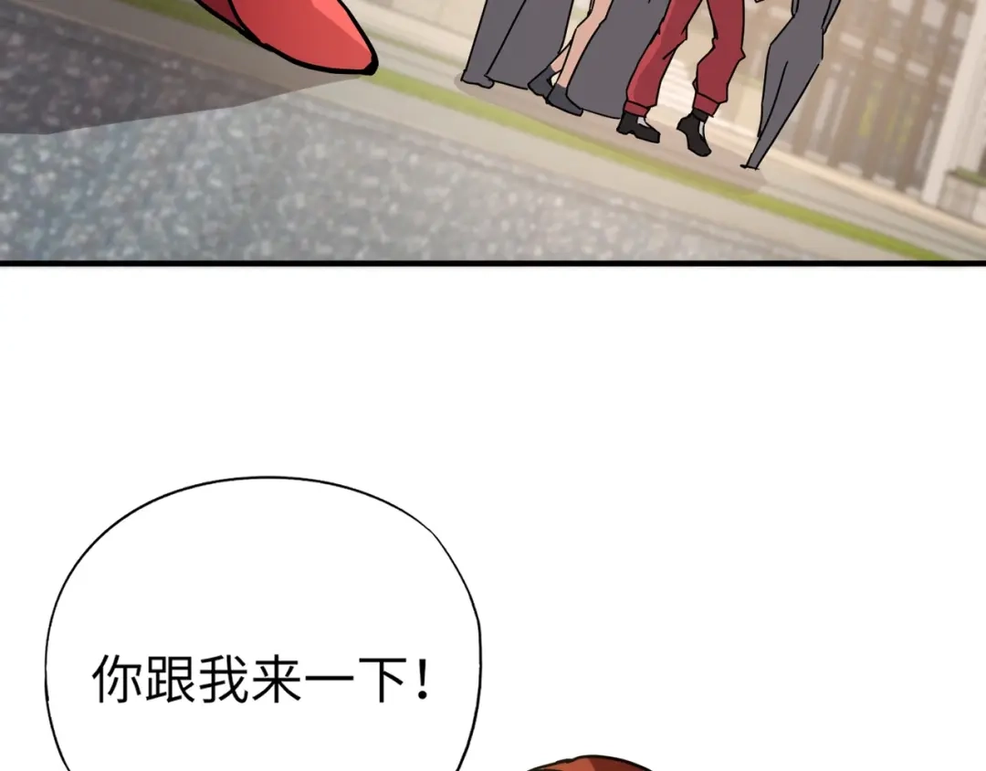 全民御灵：我的灵宠是女僵尸 第33话 凤九登场！我可没让你把学校毁了啊！！！ 第119页