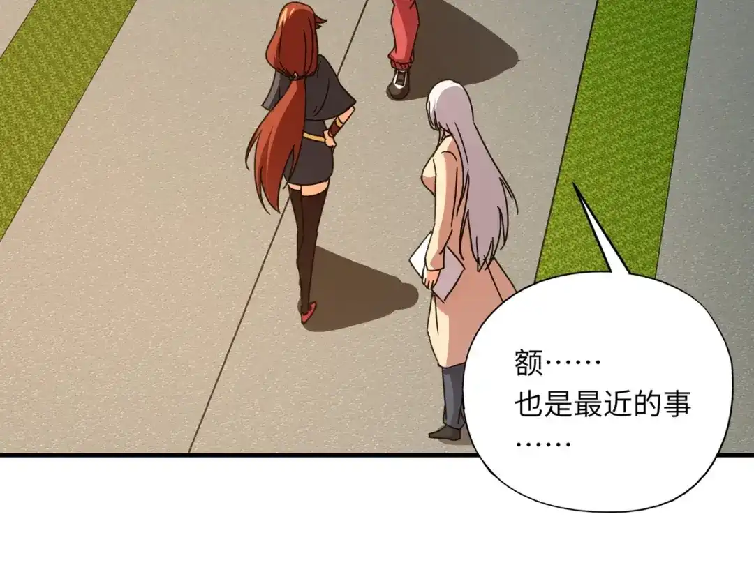 全民御灵：我的灵宠是女僵尸 第33话 凤九登场！我可没让你把学校毁了啊！！！ 第125页