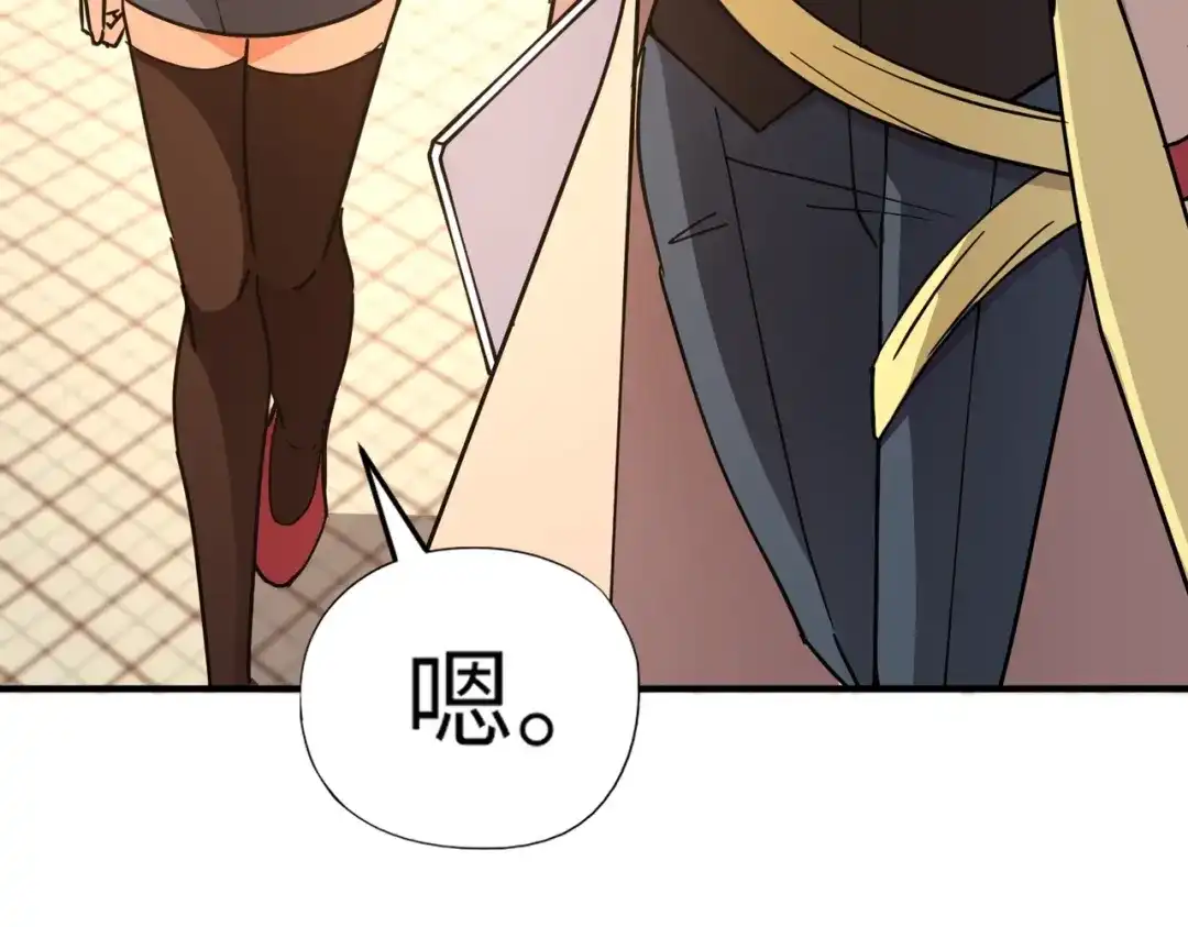 全民御灵：我的灵宠是女僵尸 第33话 凤九登场！我可没让你把学校毁了啊！！！ 第128页