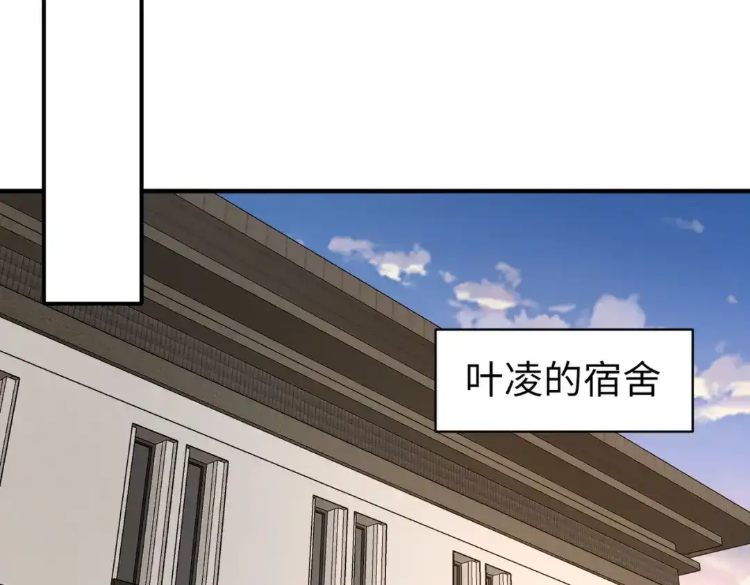 全民御灵：我的灵宠是女僵尸 第33话 凤九登场！我可没让你把学校毁了啊！！！ 第130页
