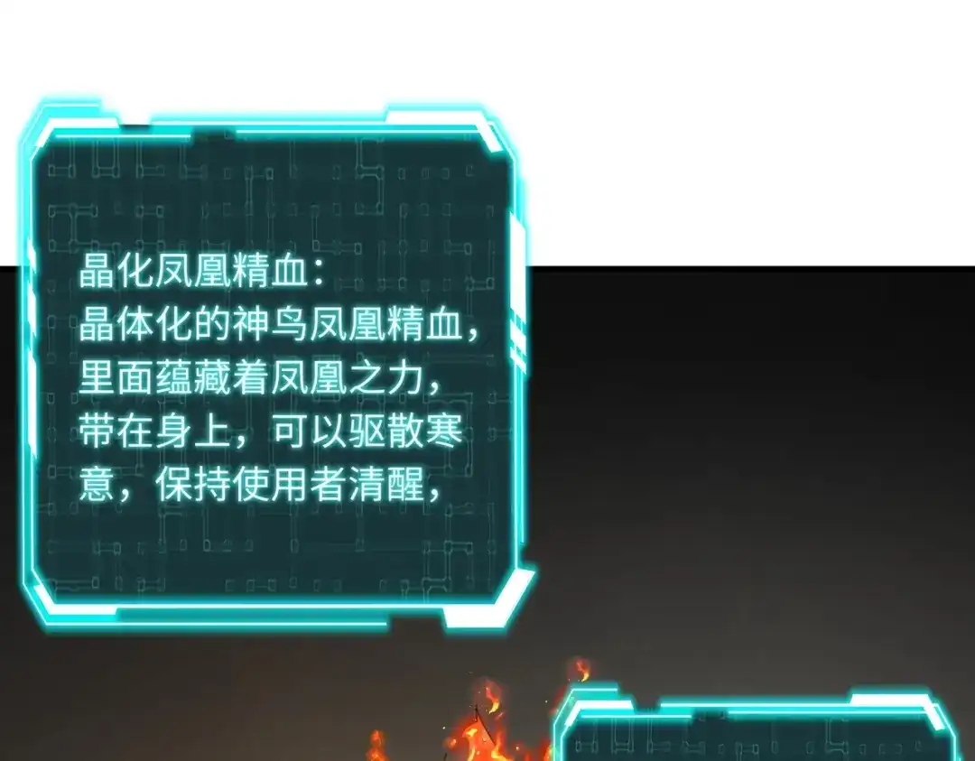 全民御灵：我的灵宠是女僵尸 第33话 凤九登场！我可没让你把学校毁了啊！！！ 第132页