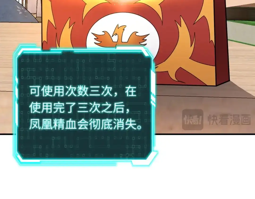 全民御灵：我的灵宠是女僵尸 第33话 凤九登场！我可没让你把学校毁了啊！！！ 第135页