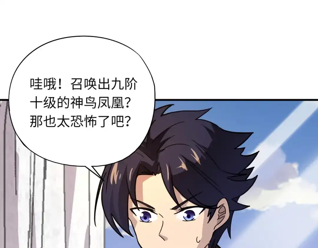 全民御灵：我的灵宠是女僵尸 第33话 凤九登场！我可没让你把学校毁了啊！！！ 第136页