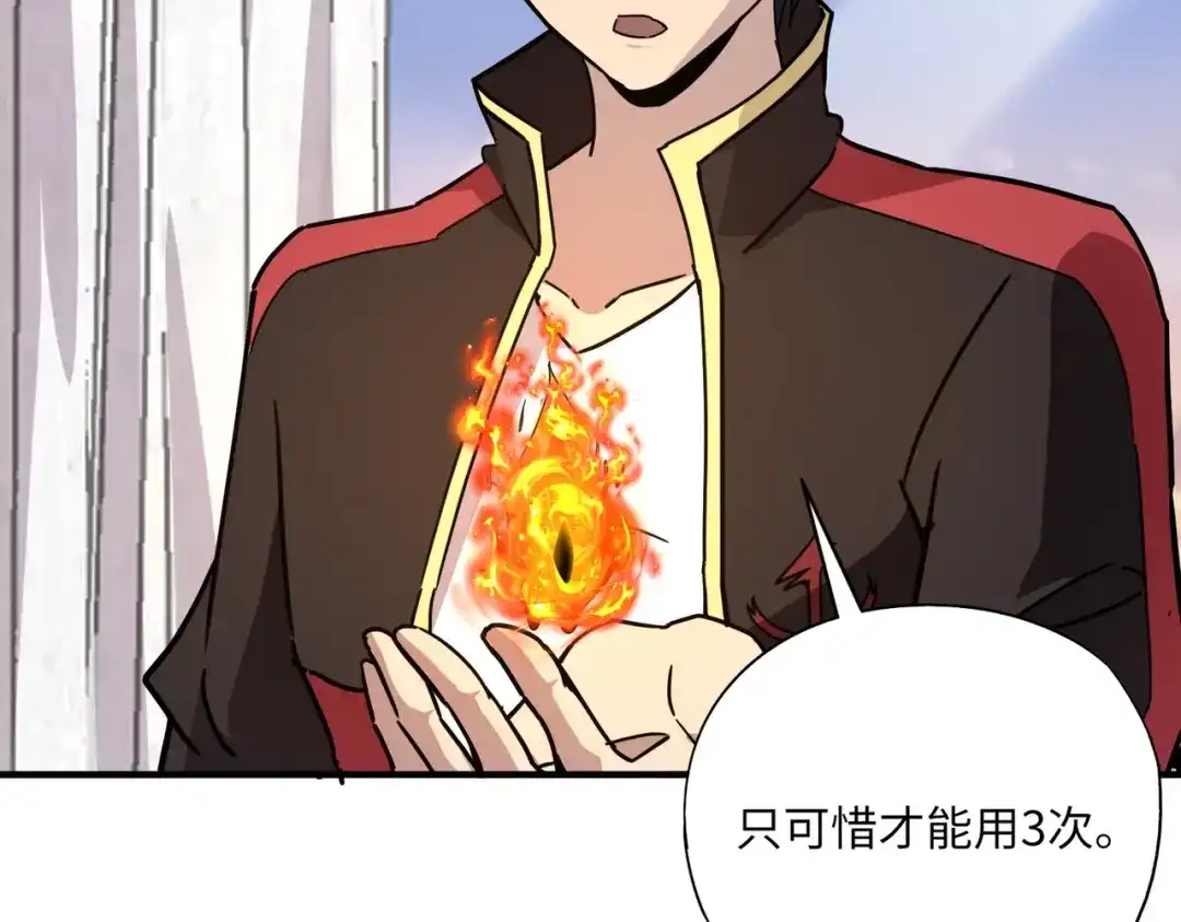 全民御灵：我的灵宠是女僵尸 第33话 凤九登场！我可没让你把学校毁了啊！！！ 第137页