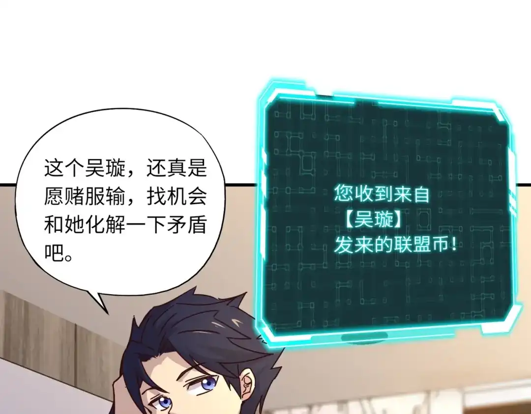 全民御灵：我的灵宠是女僵尸 第33话 凤九登场！我可没让你把学校毁了啊！！！ 第139页
