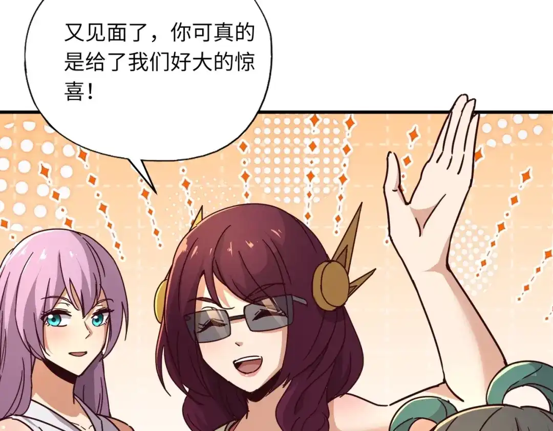 全民御灵：我的灵宠是女僵尸 第33话 凤九登场！我可没让你把学校毁了啊！！！ 第146页