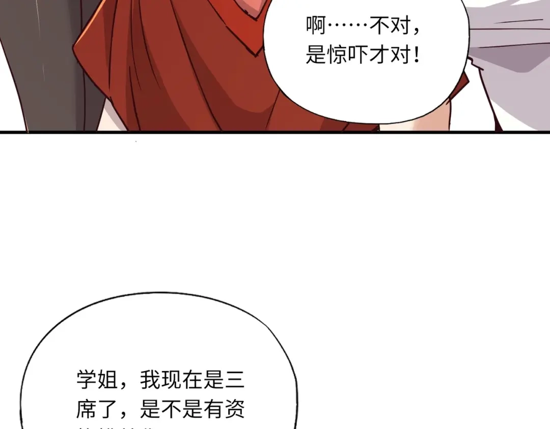 全民御灵：我的灵宠是女僵尸 第33话 凤九登场！我可没让你把学校毁了啊！！！ 第148页