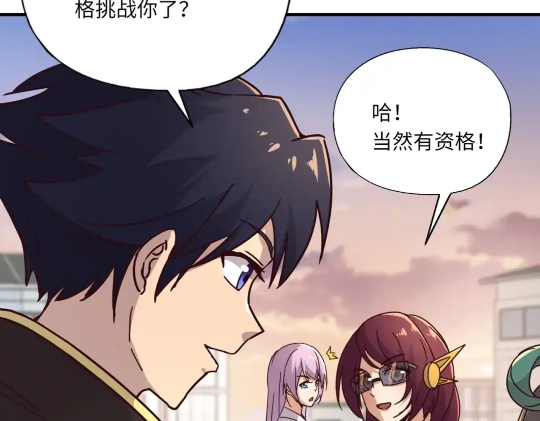全民御灵：我的灵宠是女僵尸 第33话 凤九登场！我可没让你把学校毁了啊！！！ 第149页