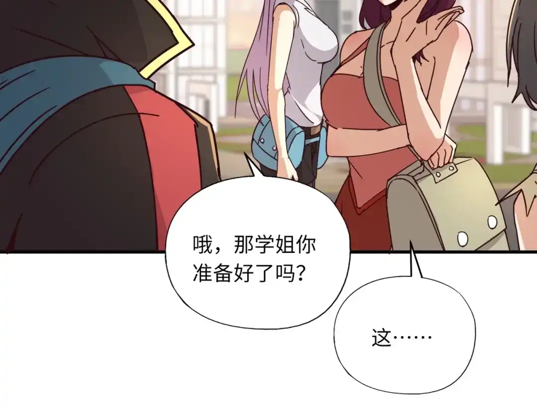 全民御灵：我的灵宠是女僵尸 第33话 凤九登场！我可没让你把学校毁了啊！！！ 第150页