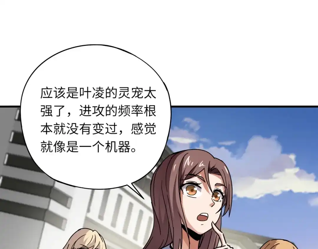 全民御灵：我的灵宠是女僵尸 第33话 凤九登场！我可没让你把学校毁了啊！！！ 第18页