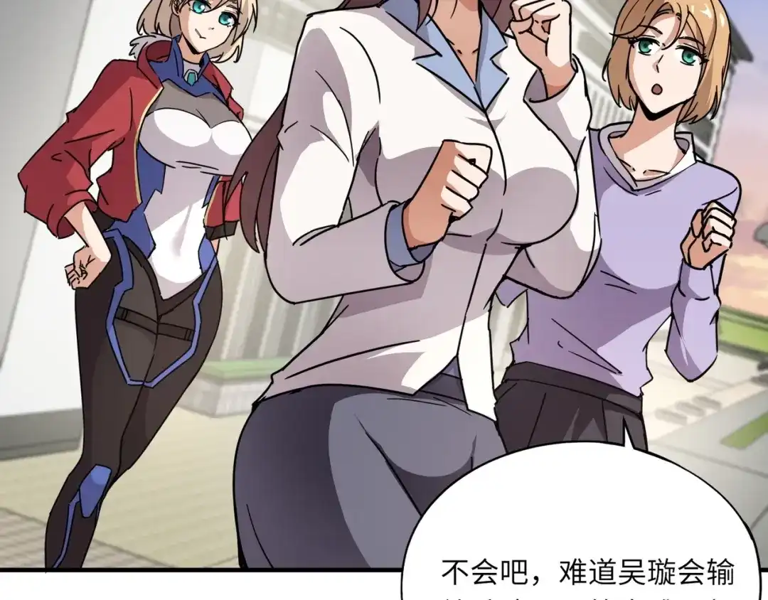 全民御灵：我的灵宠是女僵尸 第33话 凤九登场！我可没让你把学校毁了啊！！！ 第19页