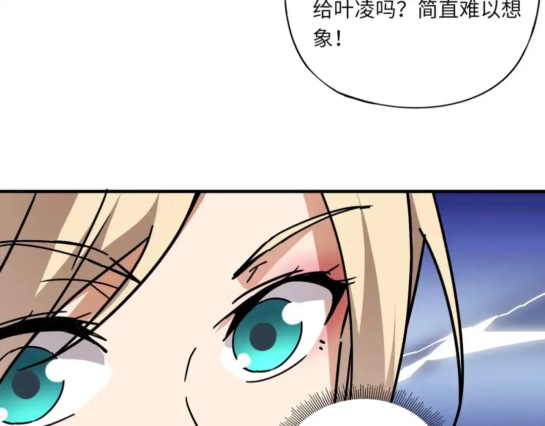全民御灵：我的灵宠是女僵尸 第33话 凤九登场！我可没让你把学校毁了啊！！！ 第20页