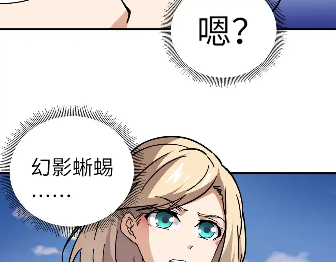 全民御灵：我的灵宠是女僵尸 第33话 凤九登场！我可没让你把学校毁了啊！！！ 第21页