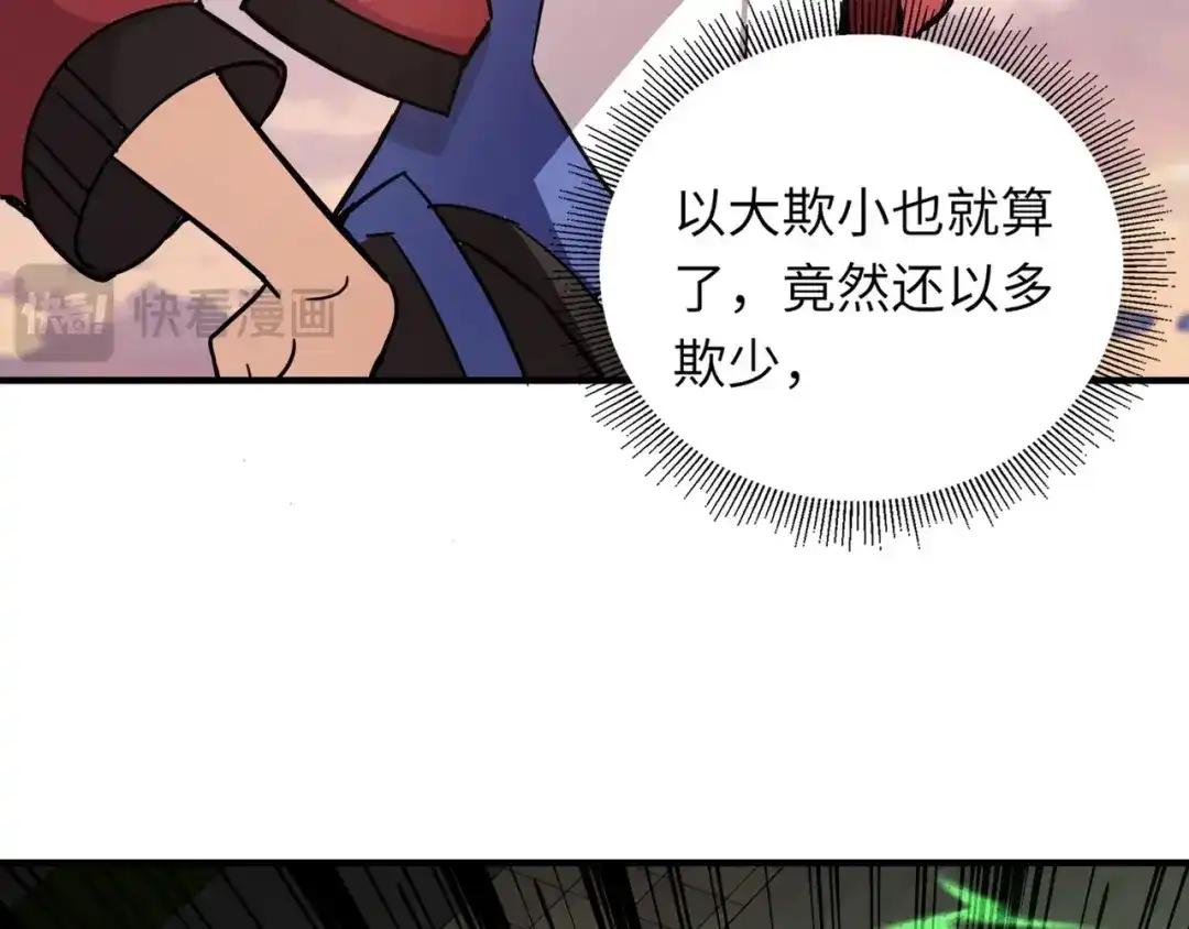 全民御灵：我的灵宠是女僵尸 第33话 凤九登场！我可没让你把学校毁了啊！！！ 第23页