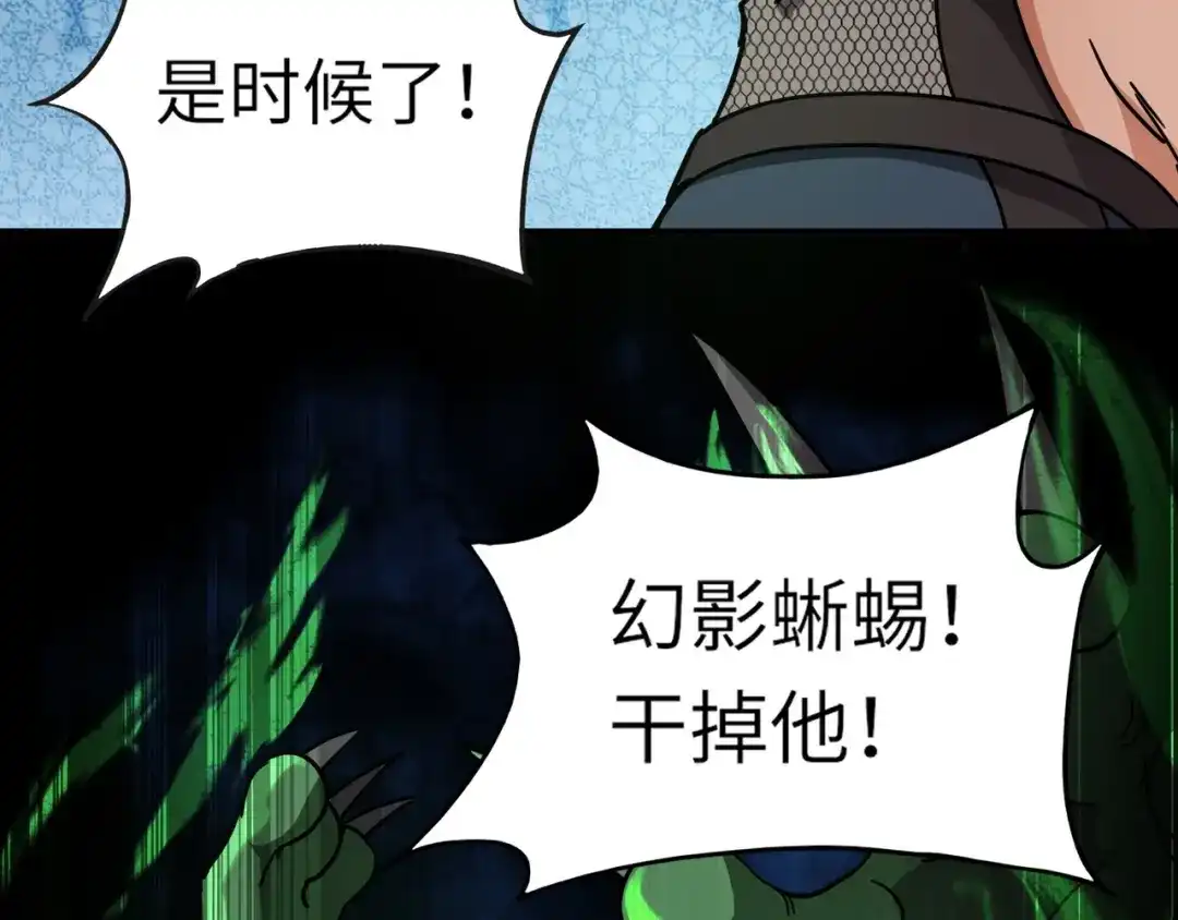 全民御灵：我的灵宠是女僵尸 第33话 凤九登场！我可没让你把学校毁了啊！！！ 第28页