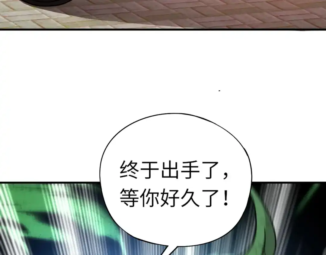 全民御灵：我的灵宠是女僵尸 第33话 凤九登场！我可没让你把学校毁了啊！！！ 第34页