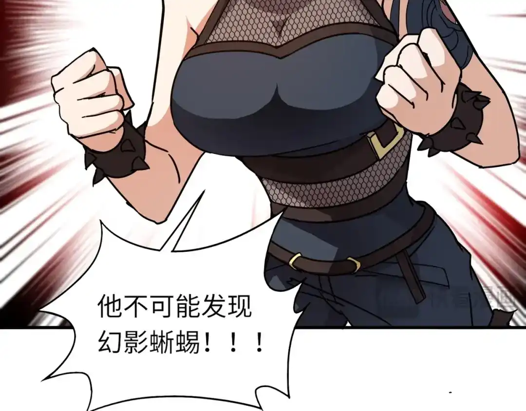 全民御灵：我的灵宠是女僵尸 第33话 凤九登场！我可没让你把学校毁了啊！！！ 第39页