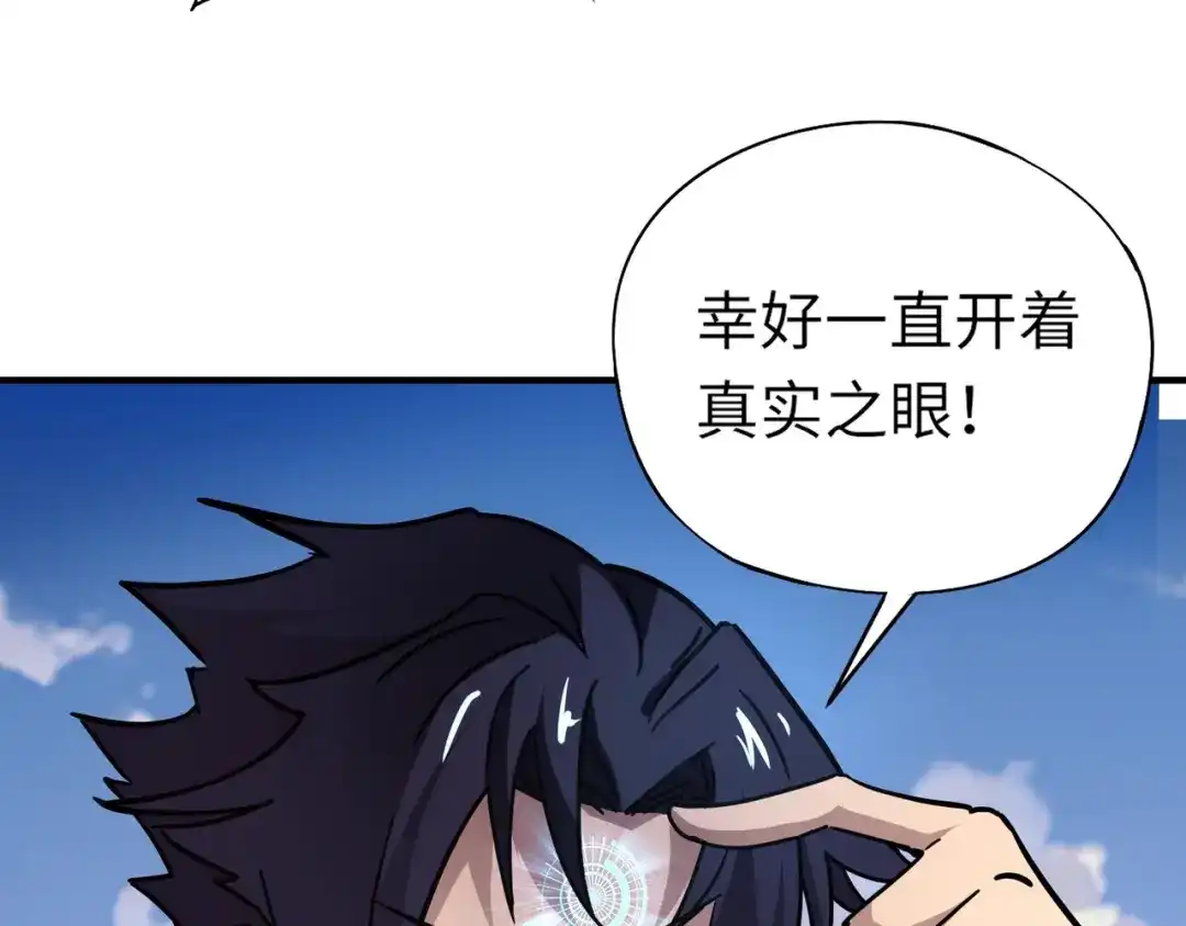 全民御灵：我的灵宠是女僵尸 第33话 凤九登场！我可没让你把学校毁了啊！！！ 第40页