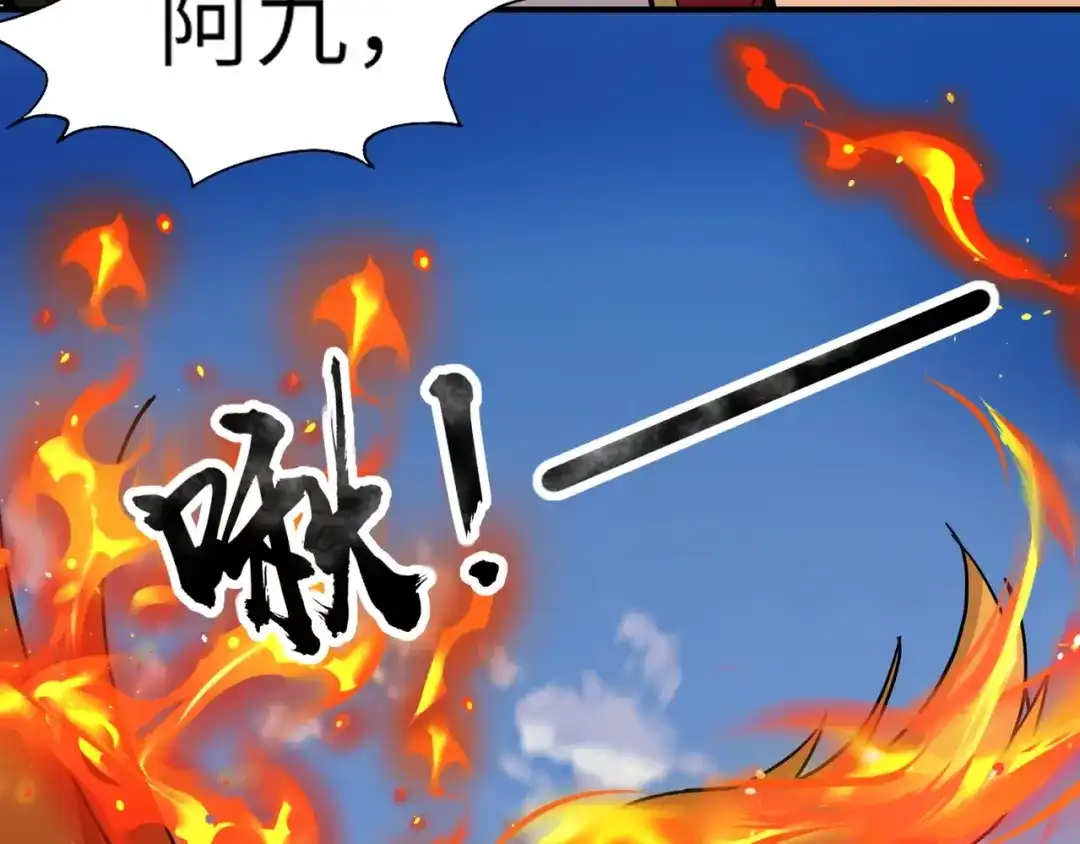 全民御灵：我的灵宠是女僵尸 第33话 凤九登场！我可没让你把学校毁了啊！！！ 第42页