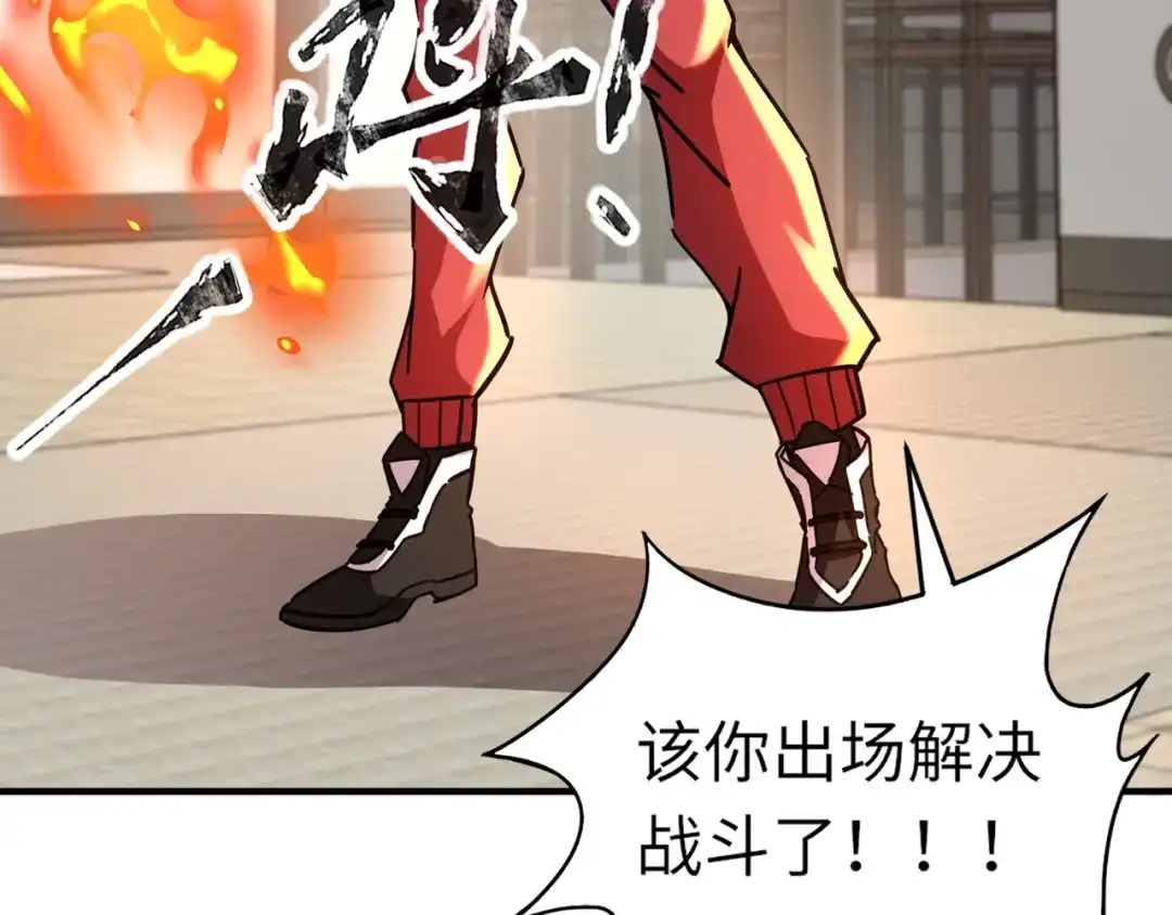 全民御灵：我的灵宠是女僵尸 第33话 凤九登场！我可没让你把学校毁了啊！！！ 第46页