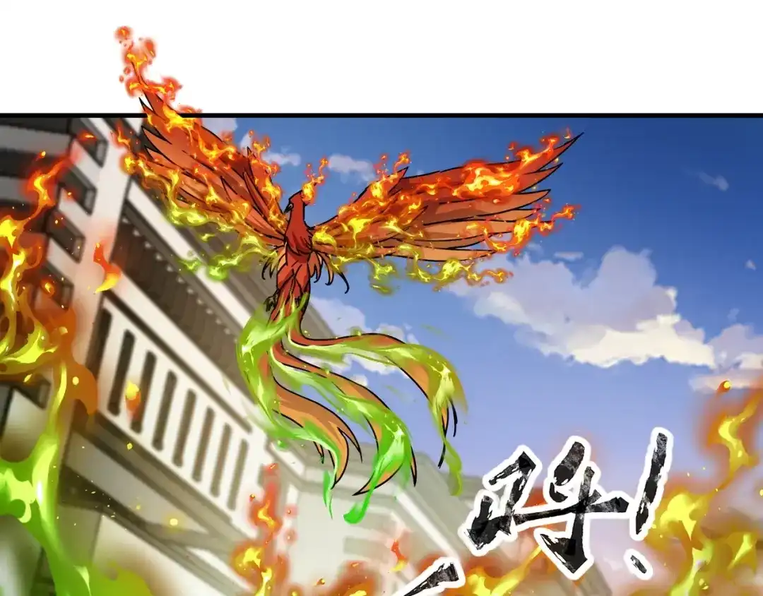 全民御灵：我的灵宠是女僵尸 第33话 凤九登场！我可没让你把学校毁了啊！！！ 第58页