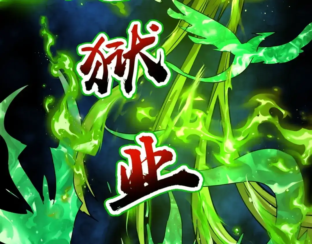全民御灵：我的灵宠是女僵尸 第33话 凤九登场！我可没让你把学校毁了啊！！！ 第66页