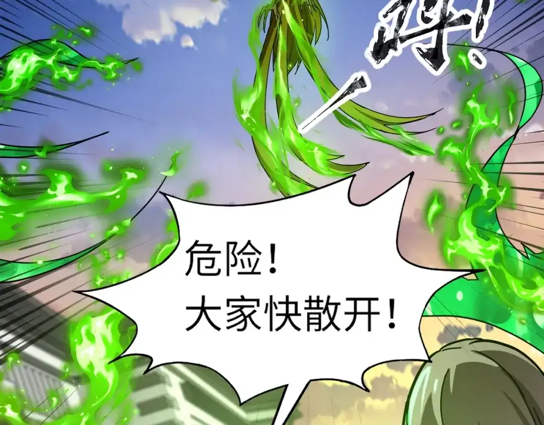 全民御灵：我的灵宠是女僵尸 第33话 凤九登场！我可没让你把学校毁了啊！！！ 第69页
