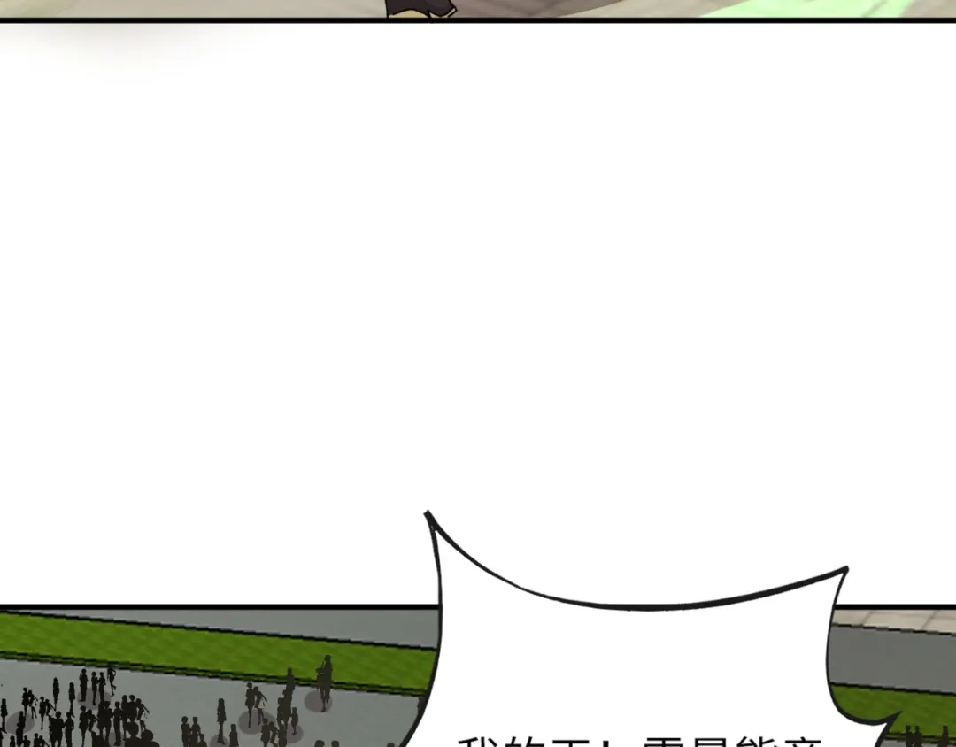 全民御灵：我的灵宠是女僵尸 第33话 凤九登场！我可没让你把学校毁了啊！！！ 第7页