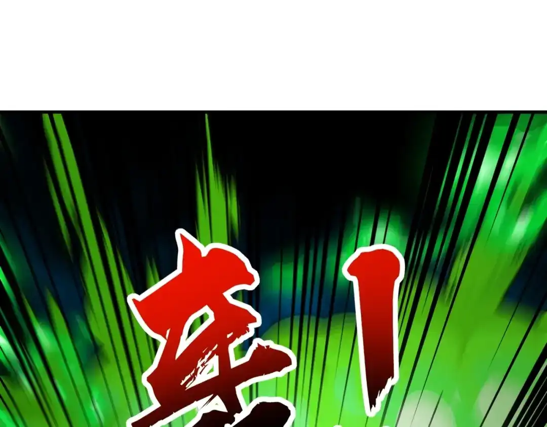 全民御灵：我的灵宠是女僵尸 第33话 凤九登场！我可没让你把学校毁了啊！！！ 第77页