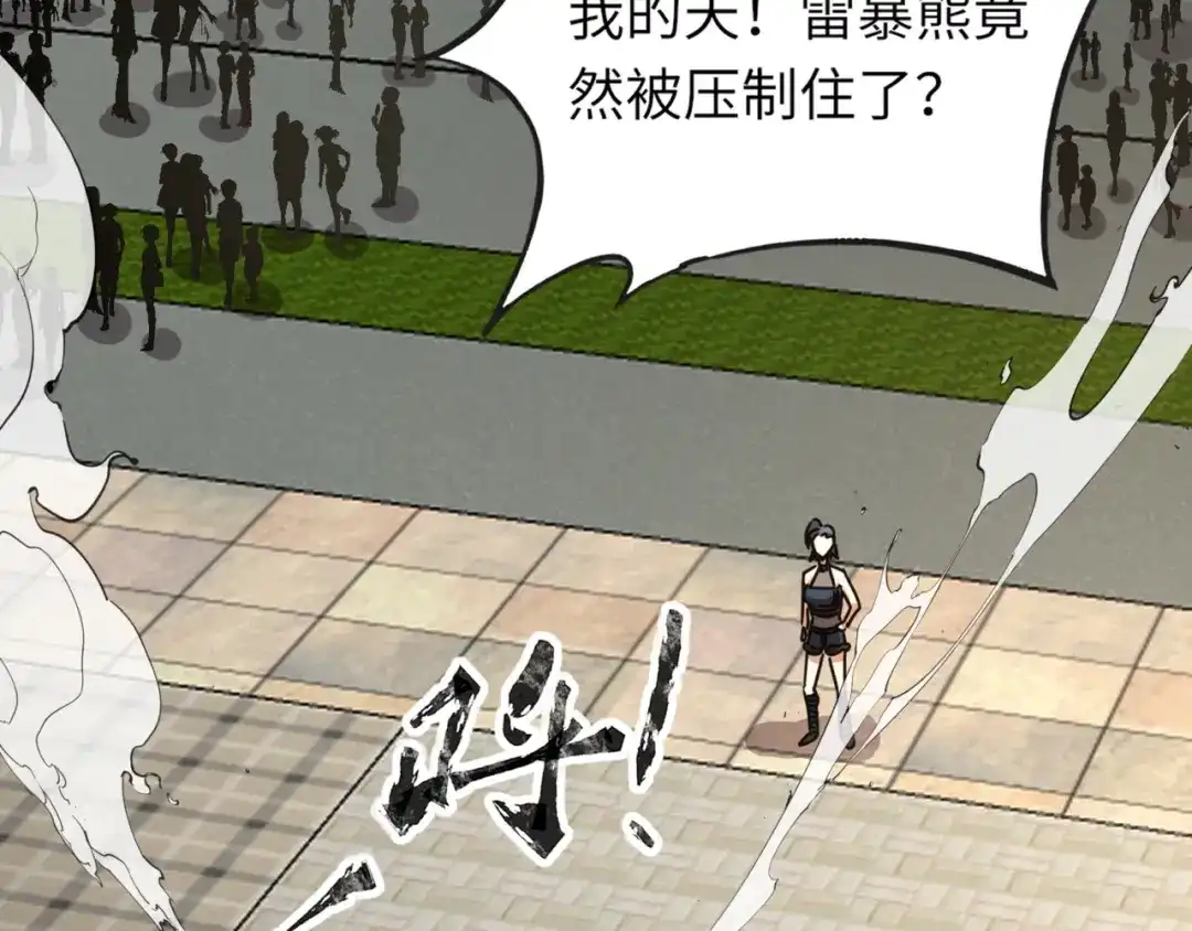 全民御灵：我的灵宠是女僵尸 第33话 凤九登场！我可没让你把学校毁了啊！！！ 第8页