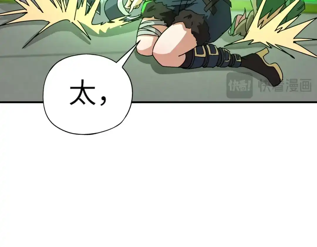 全民御灵：我的灵宠是女僵尸 第33话 凤九登场！我可没让你把学校毁了啊！！！ 第82页