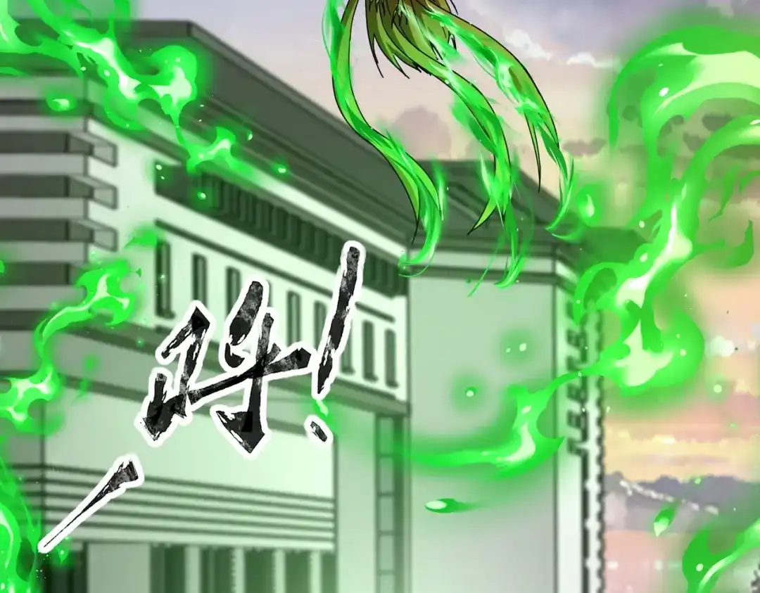 全民御灵：我的灵宠是女僵尸 第33话 凤九登场！我可没让你把学校毁了啊！！！ 第84页