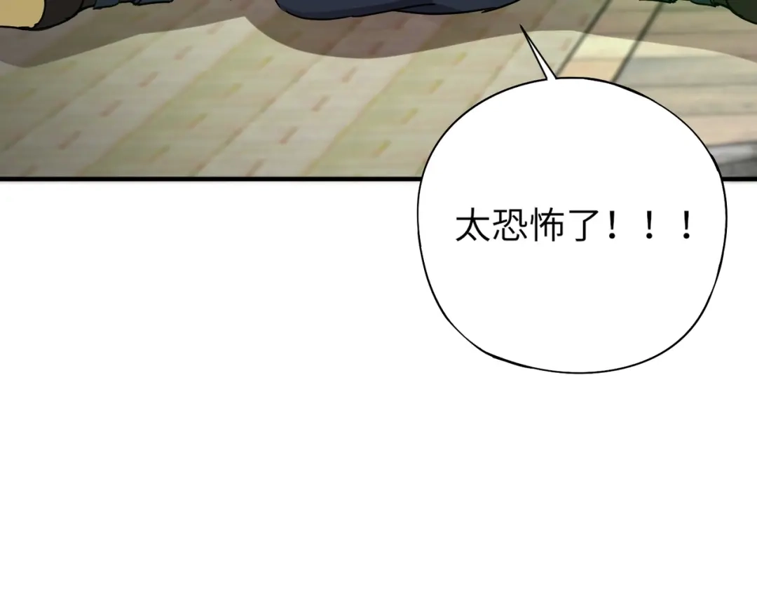全民御灵：我的灵宠是女僵尸 第33话 凤九登场！我可没让你把学校毁了啊！！！ 第86页