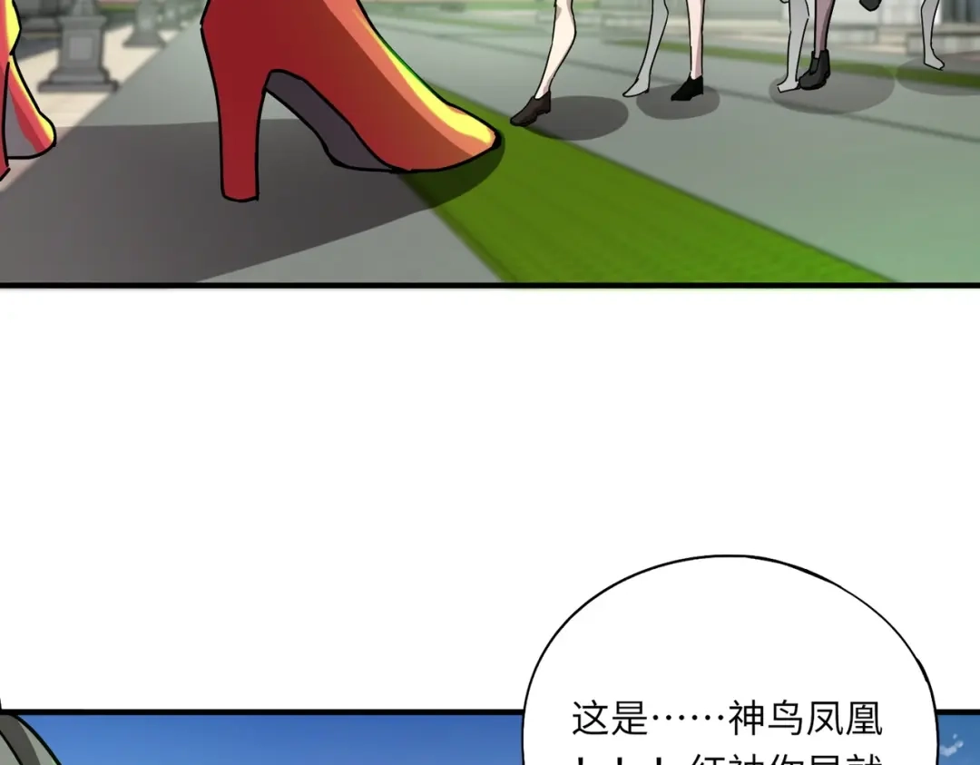 全民御灵：我的灵宠是女僵尸 第33话 凤九登场！我可没让你把学校毁了啊！！！ 第88页