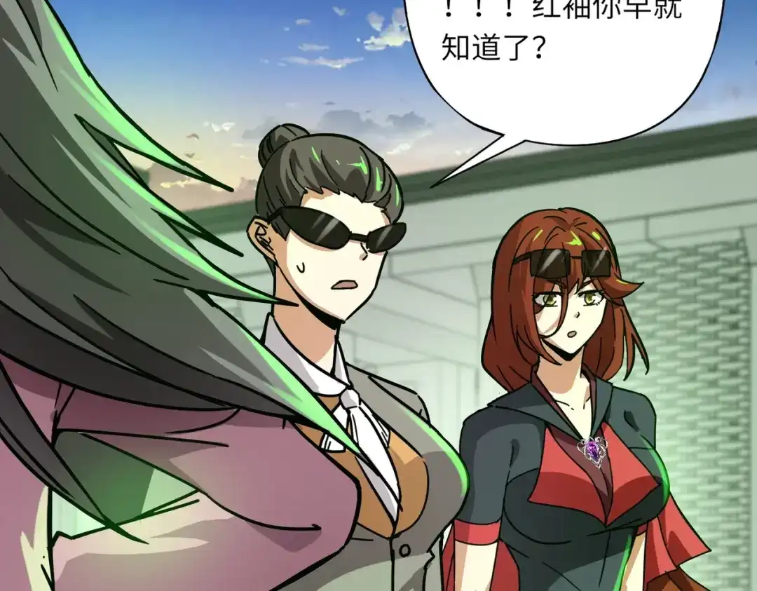 全民御灵：我的灵宠是女僵尸 第33话 凤九登场！我可没让你把学校毁了啊！！！ 第89页