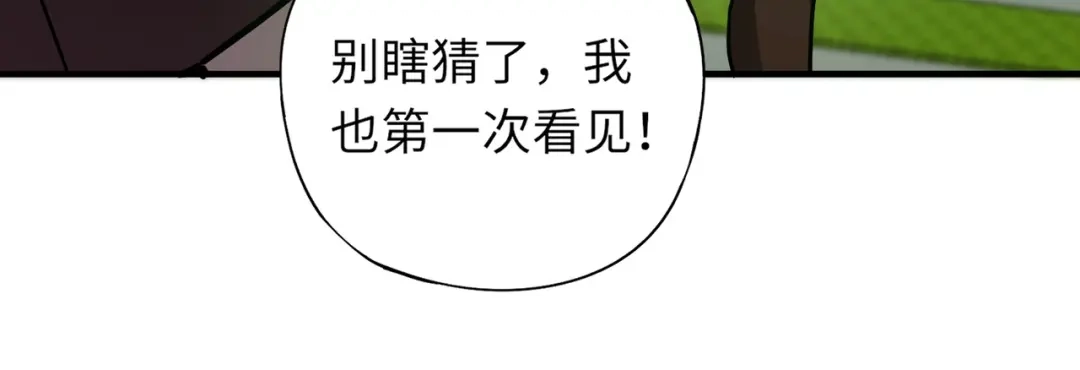 全民御灵：我的灵宠是女僵尸 第33话 凤九登场！我可没让你把学校毁了啊！！！ 第91页