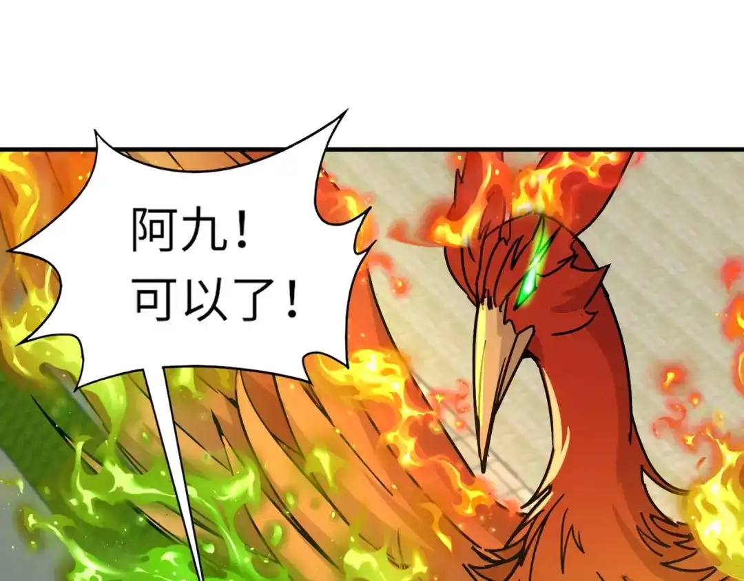 全民御灵：我的灵宠是女僵尸 第33话 凤九登场！我可没让你把学校毁了啊！！！ 第92页