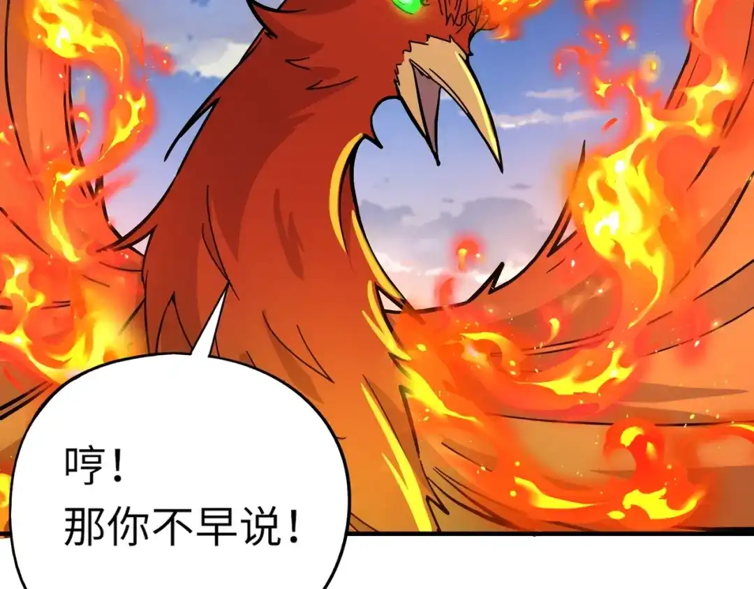 全民御灵：我的灵宠是女僵尸 第33话 凤九登场！我可没让你把学校毁了啊！！！ 第95页