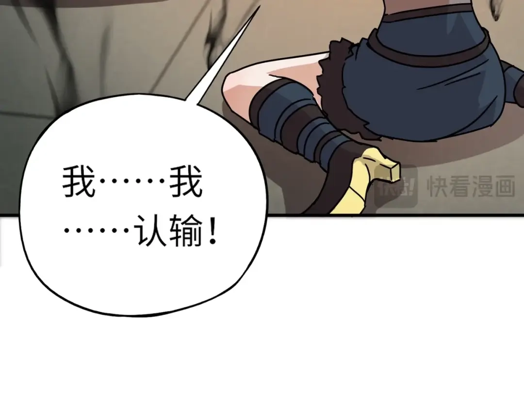 全民御灵：我的灵宠是女僵尸 第33话 凤九登场！我可没让你把学校毁了啊！！！ 第99页