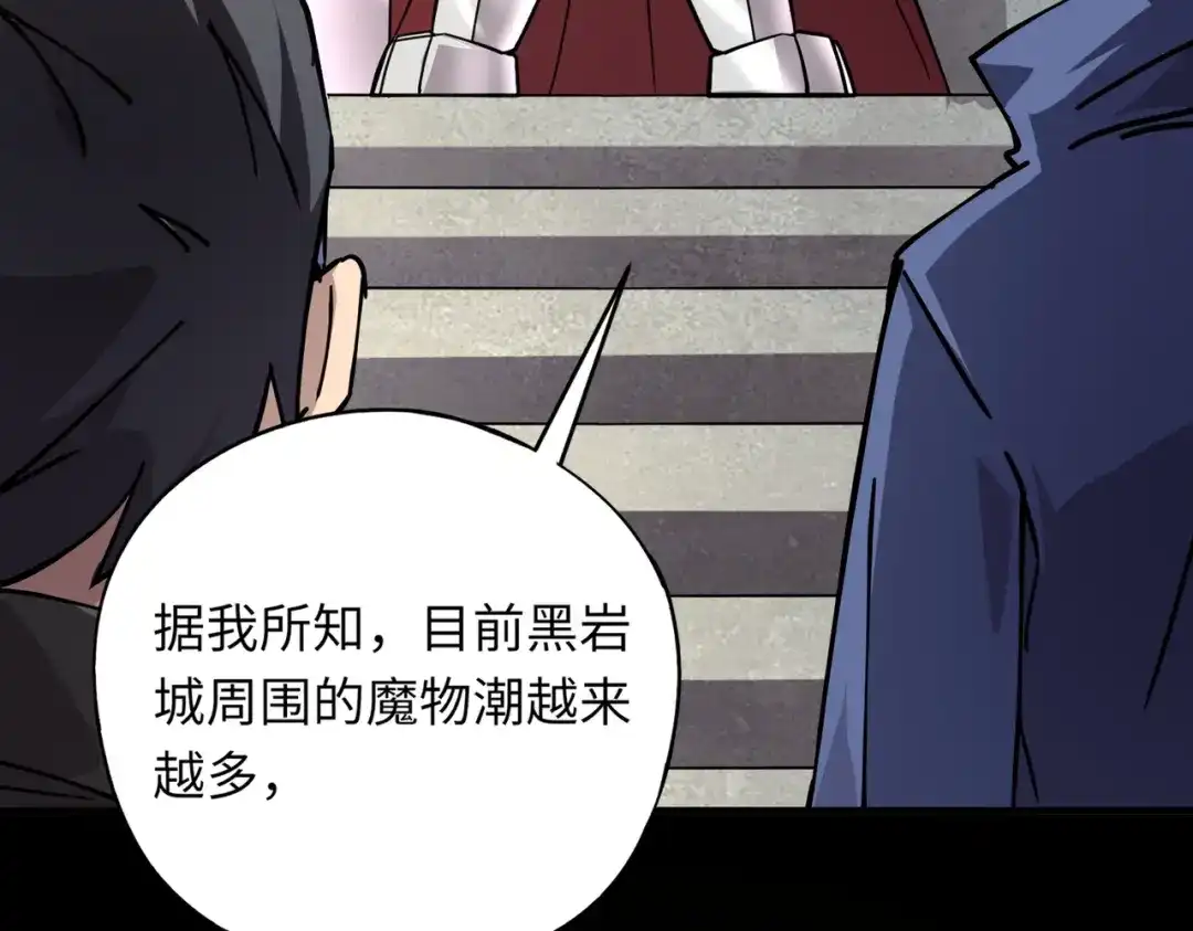 全民御灵：我的灵宠是女僵尸 第34话 红月将至！亡灵魔物围攻黑岩城！ 第104页