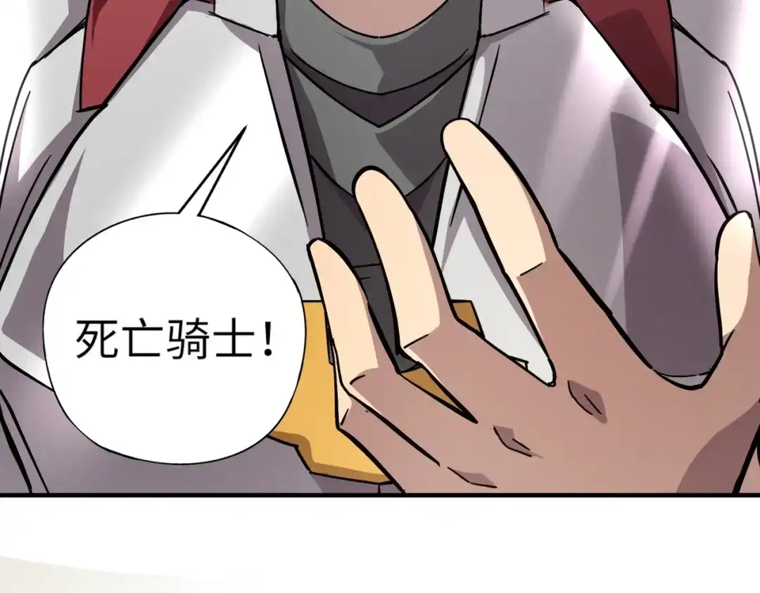 全民御灵：我的灵宠是女僵尸 第34话 红月将至！亡灵魔物围攻黑岩城！ 第106页