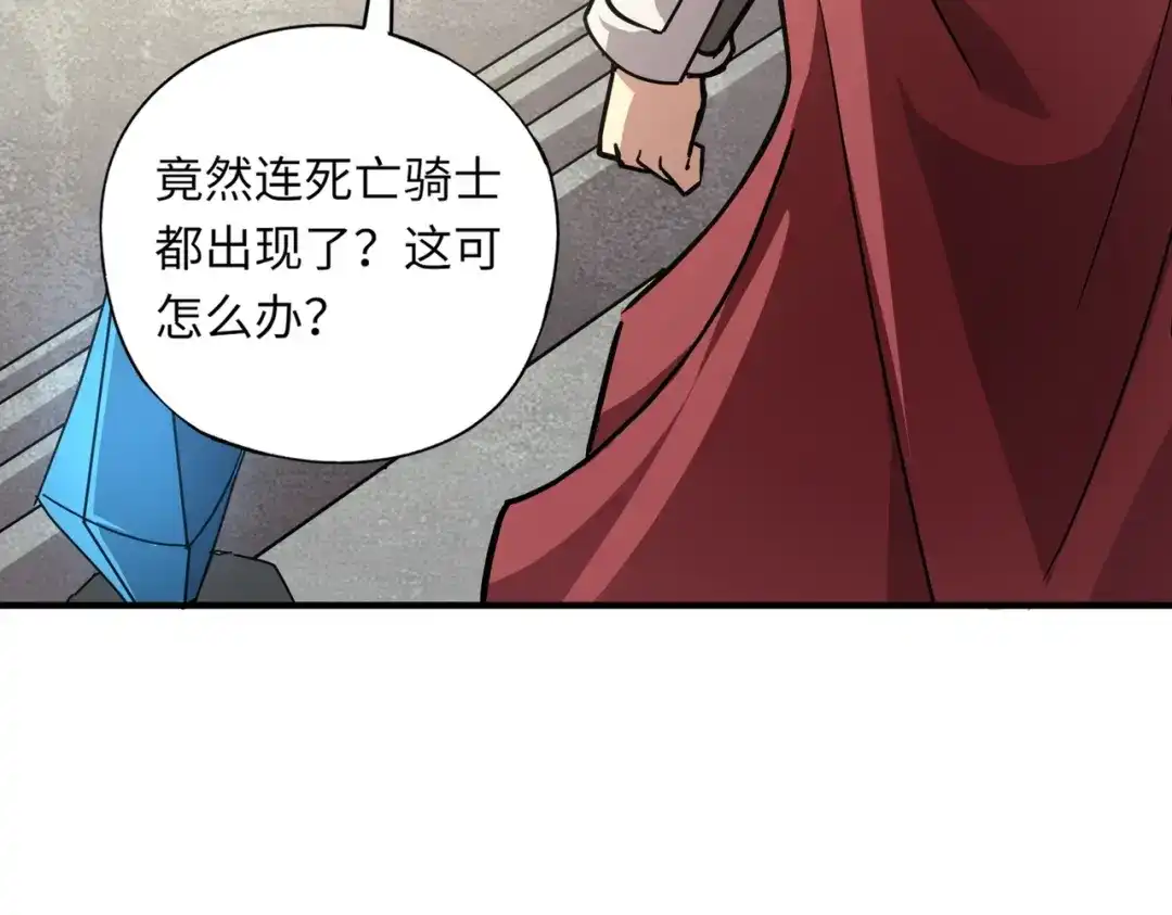 全民御灵：我的灵宠是女僵尸 第34话 红月将至！亡灵魔物围攻黑岩城！ 第109页