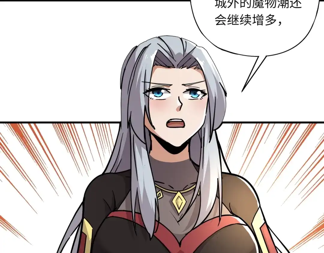 全民御灵：我的灵宠是女僵尸 第34话 红月将至！亡灵魔物围攻黑岩城！ 第119页