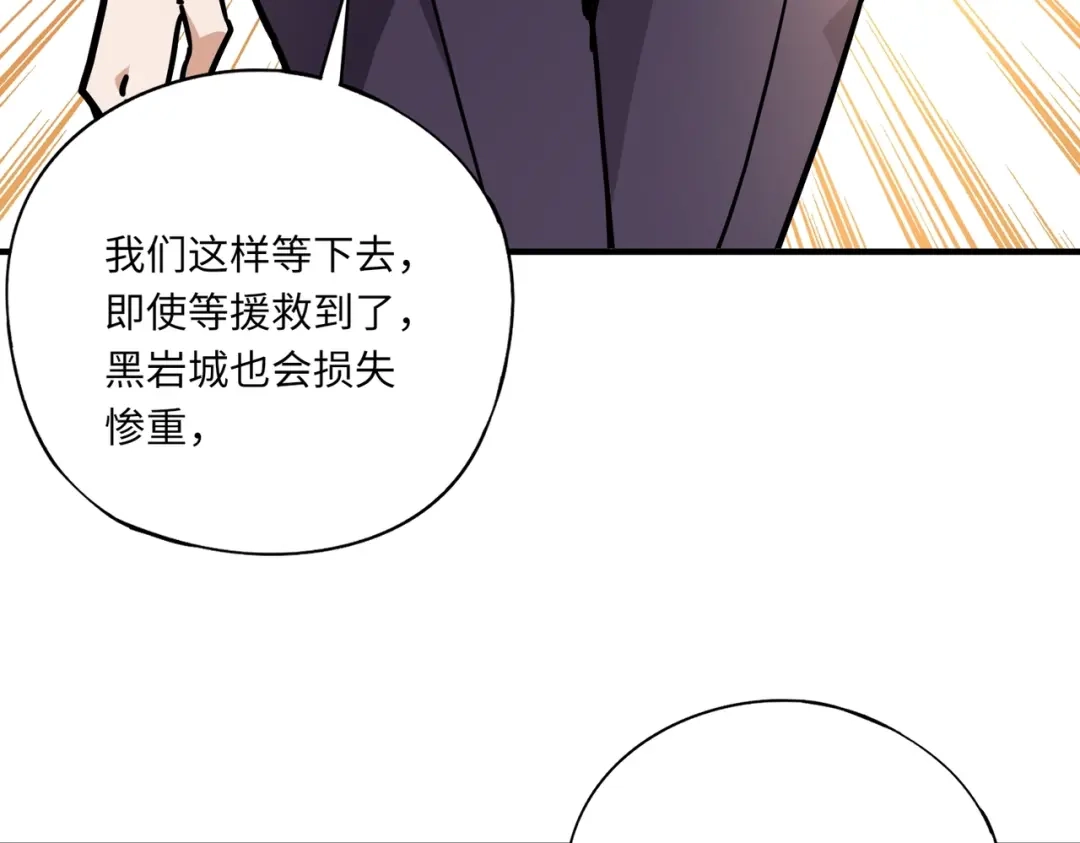 全民御灵：我的灵宠是女僵尸 第34话 红月将至！亡灵魔物围攻黑岩城！ 第121页