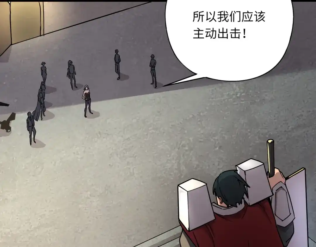 全民御灵：我的灵宠是女僵尸 第34话 红月将至！亡灵魔物围攻黑岩城！ 第122页